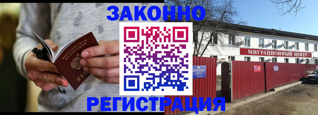 прописка для военкомата в Октябрьском