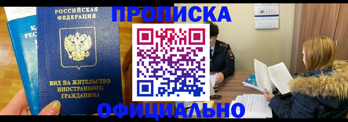 временная регистрация собственник в Октябрьском