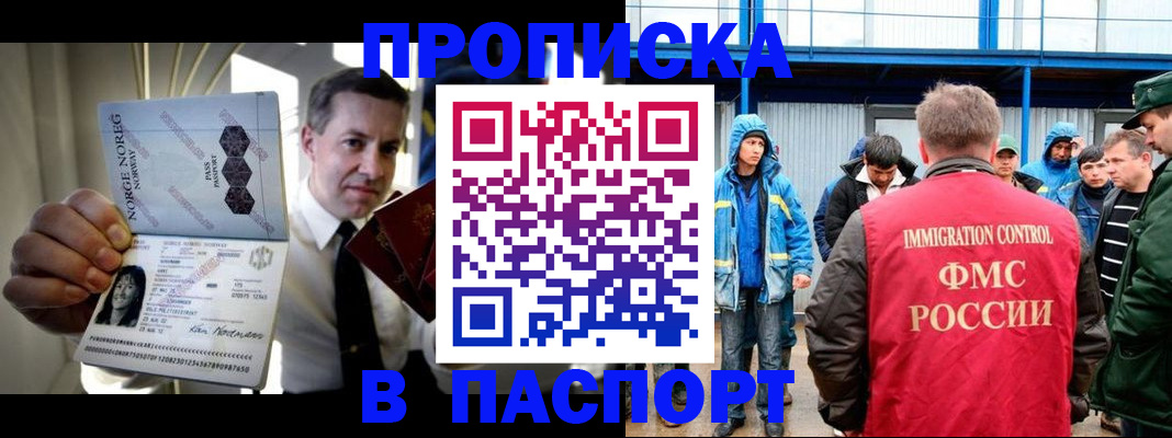временная регистрация адрес в Октябрьском