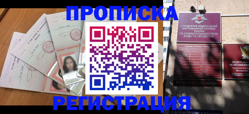 пропишу в квартире в Октябрьском