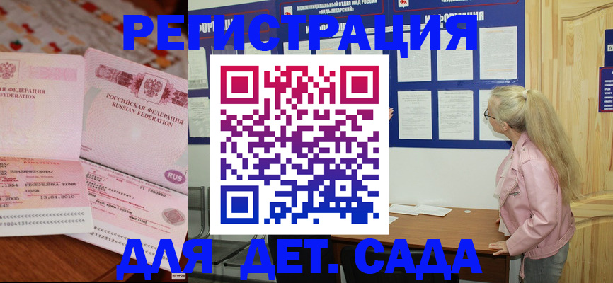 прописка законно в Октябрьском