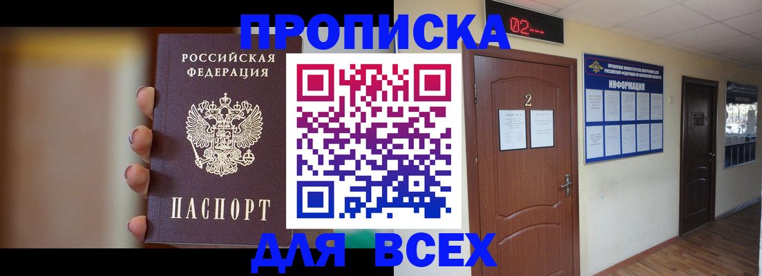 временная регистрация для школы в Октябрьском