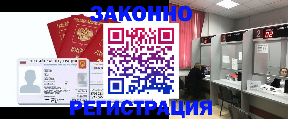 прописка ребенка в Октябрьском